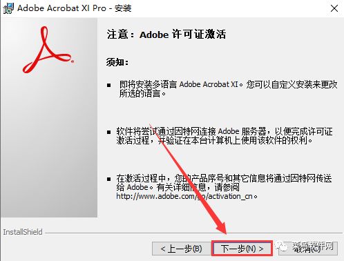 Adobe Acrobat XI Pro软件安拆教程--最牛逼的PDF编纂器全版本