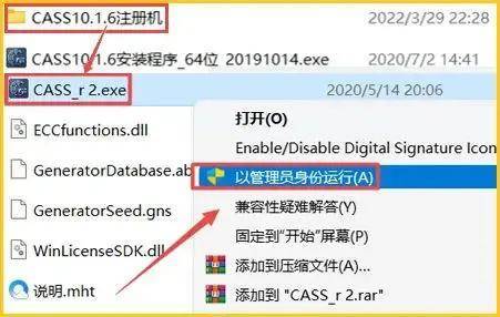 南方CASS下载：南方CASS测绘最新版安拆包下载安拆教程