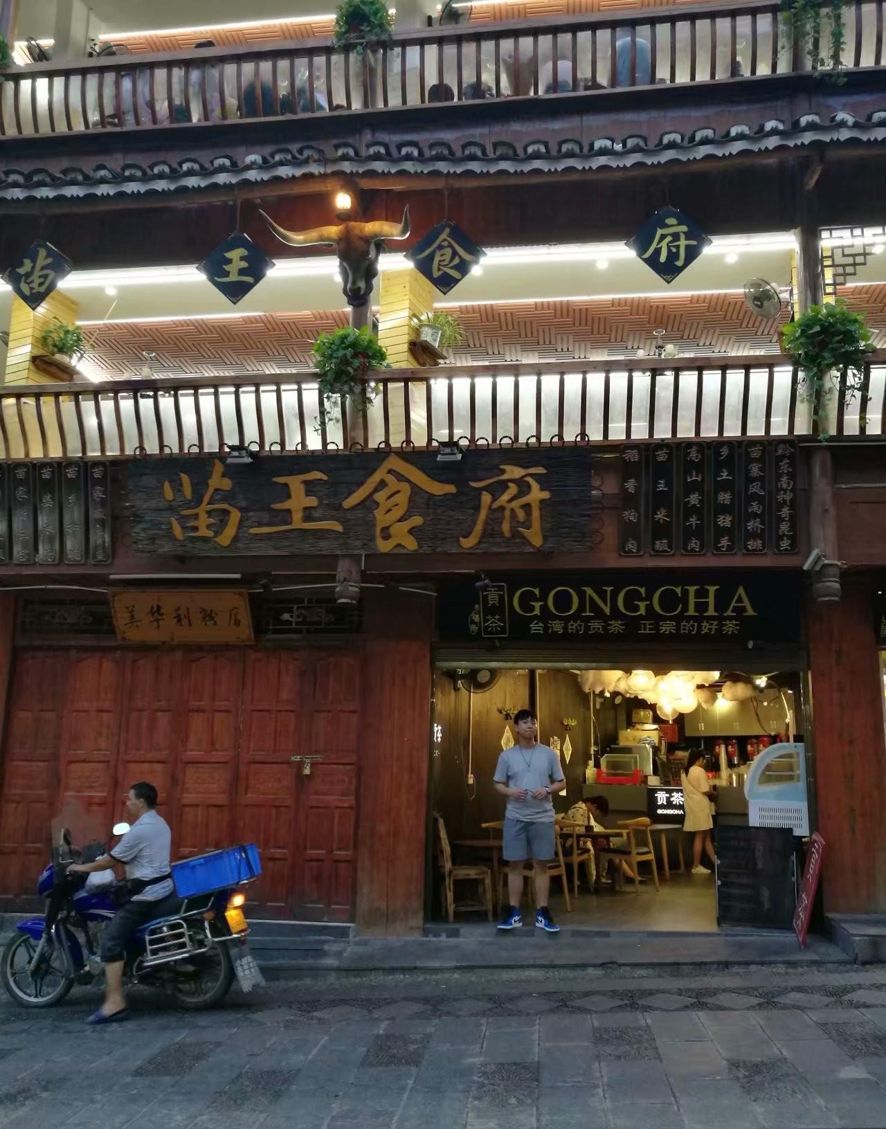 人在旅途 - 黔东南五日清冷游