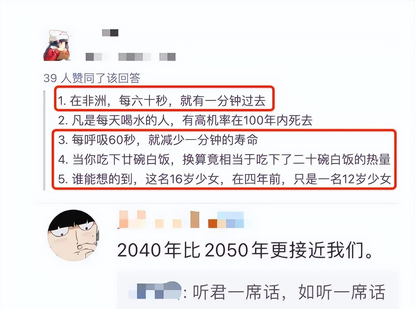 神回复：爷爷说那是祖上传下来的，十分奥秘，那到底什么工具？