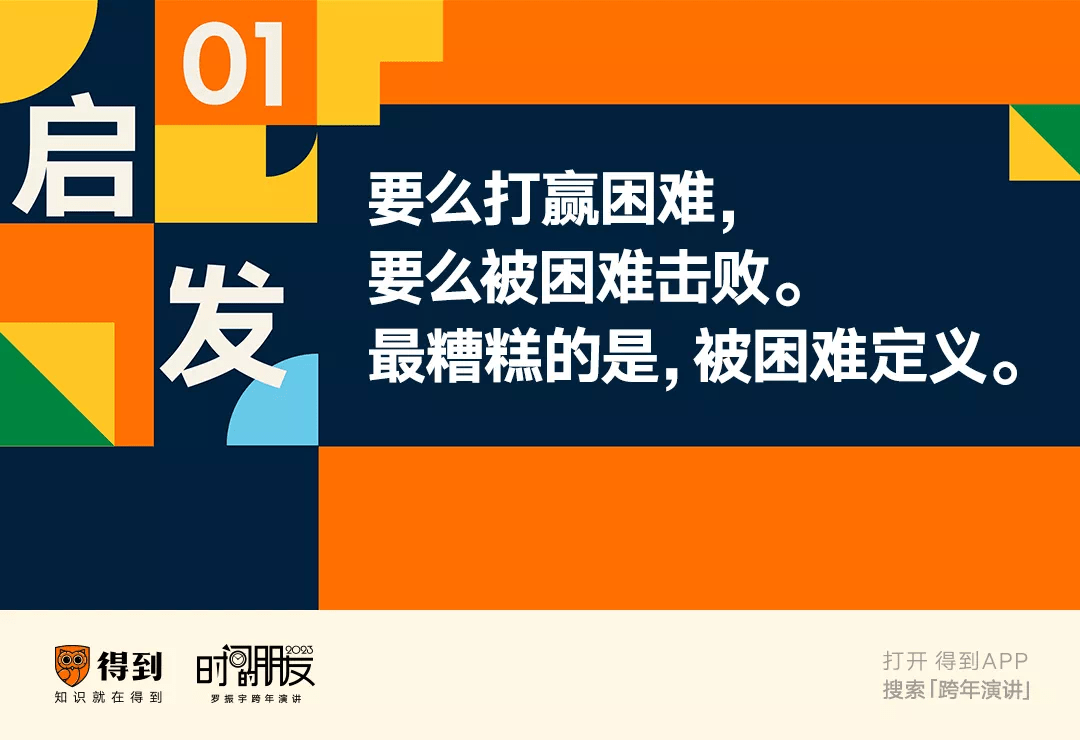 《启发》：每天60秒，带你辨认长短本相，养成精准思维习惯