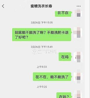 洗衣卡还没用完店家却失联，闲鱼平台上为何还在显示售卖？