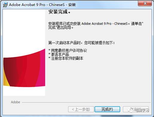 Adobe Acrobat 9 Pro软件安拆教程（一款强大的PDF编纂软件）