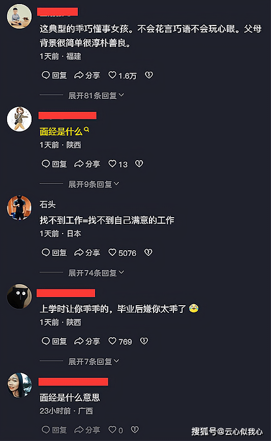 女子211结业后成无业游民！面试中聊天说情商低，后背经又嫌太假