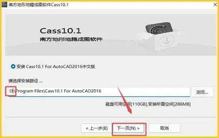 南方CASS下载：南方CASS测绘最新版安拆包下载安拆教程