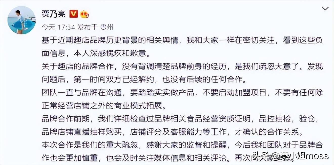 贾乃亮无戏可拍才带货，称艺人没想大白别做曲播，反遭网友嘲讽