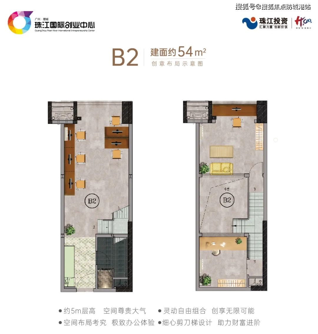 增城珠江国际创业中心_好不好_折扣优惠_BOB全站哪个学区_珠江国际创业中心(图3)