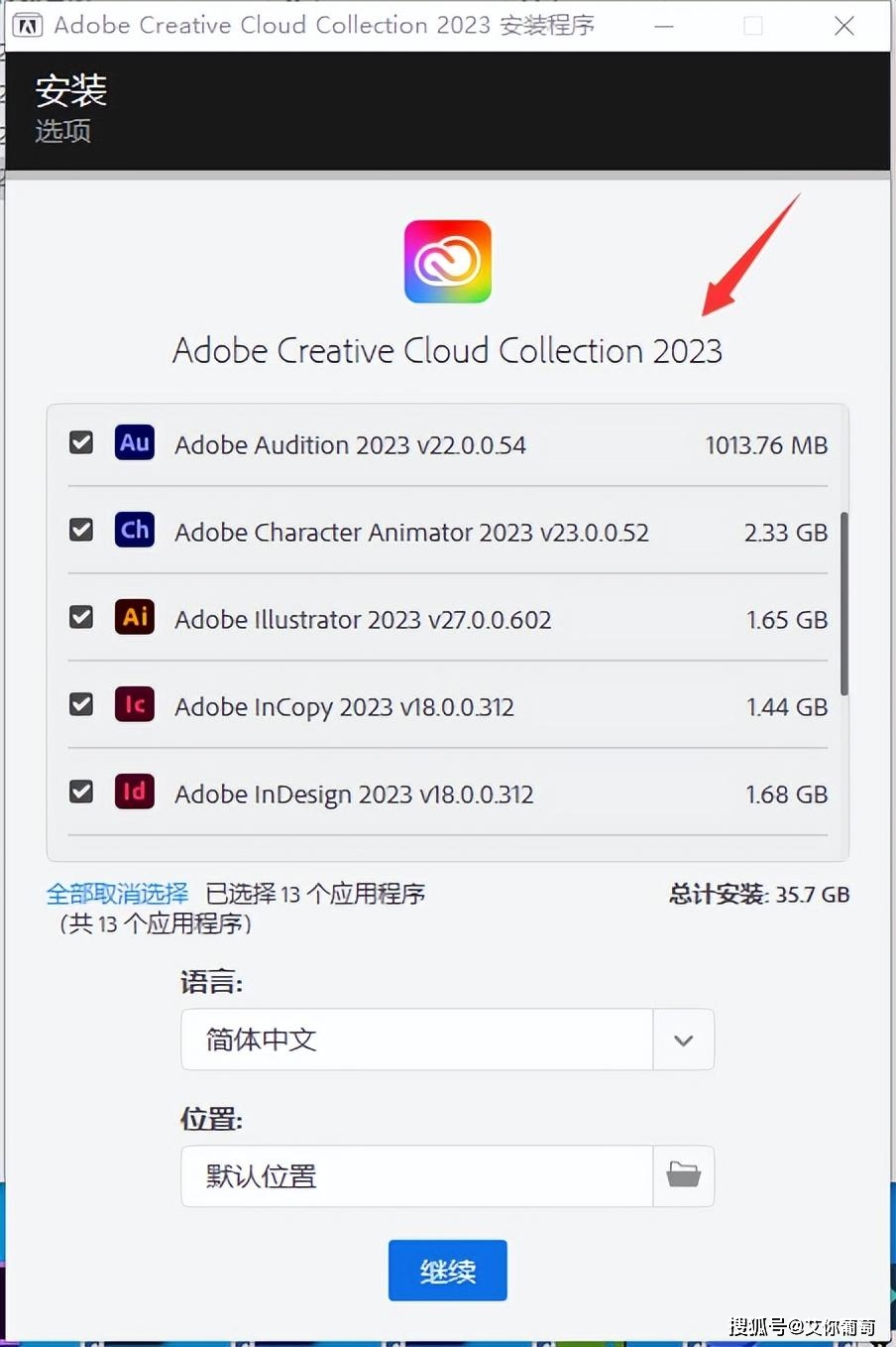 adobe2023全家桶永久激活版下载地址