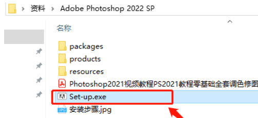 Adobe Photoshop PS 2022软件介绍以及安拆教程（含全版本安拆包）