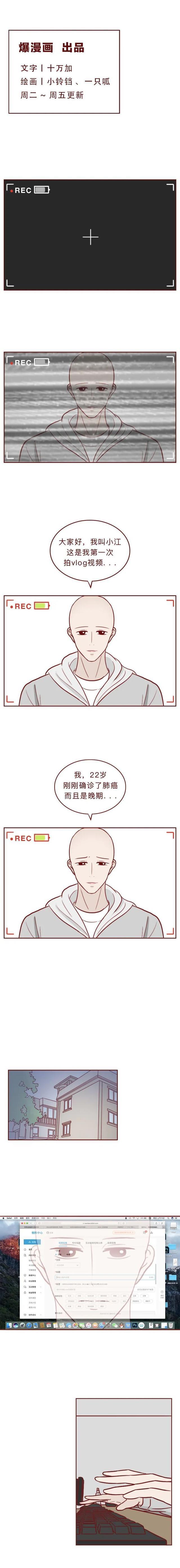 漫画：须眉为赚钱，编造本身患有绝症，结局很挖苦