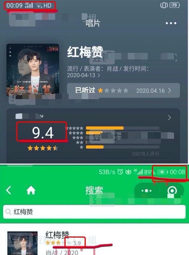 肖战新歌评分有猫腻！一分钟5.9飙升9.4，系统bug仍是粉丝勤奋？