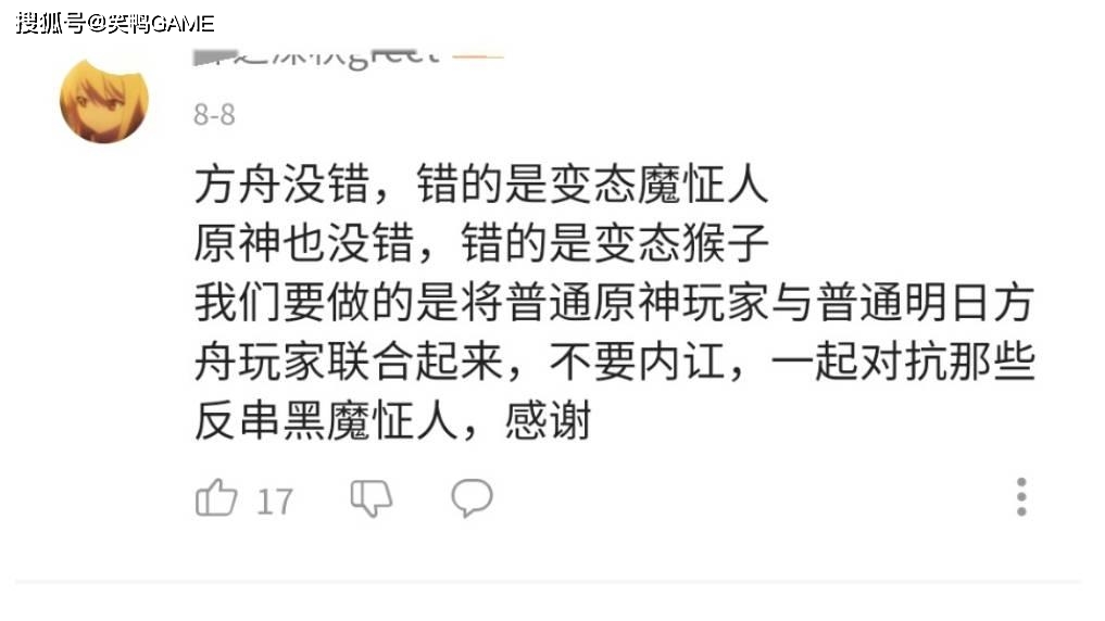 原神：前有可莉事务，后又有散兵图，原神魔怔人都是被逼的？