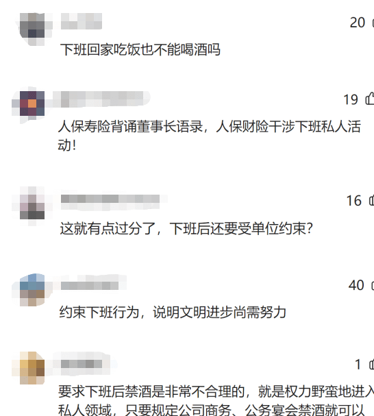 制止员工下班后喝酒，指导你是喝多了吗？