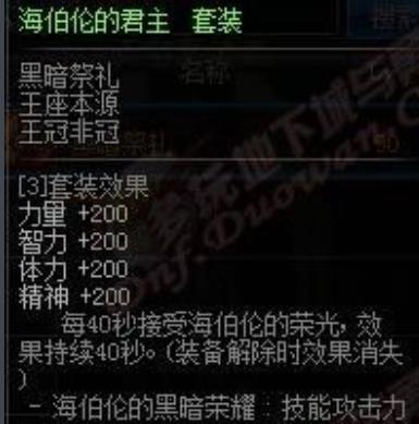 DNF95版本倒计时24小时，三觉新职业新史诗上线，海伯伦玩家凉了