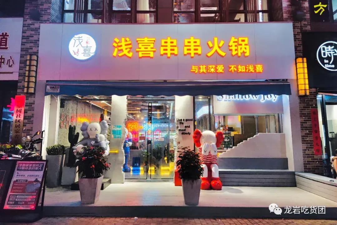 新店TOP榜！2022年龙岩那22家必需整