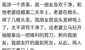 被妻子家暴你是怎么还手的？网友：让她哭的嗷嗷叫，跪地求饶