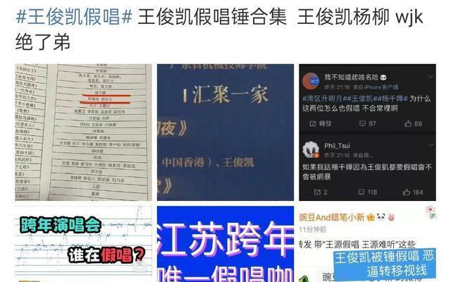 流量粉互撕，UP主用软件证明王俊凯假唱，周深、邓紫棋音准被承认