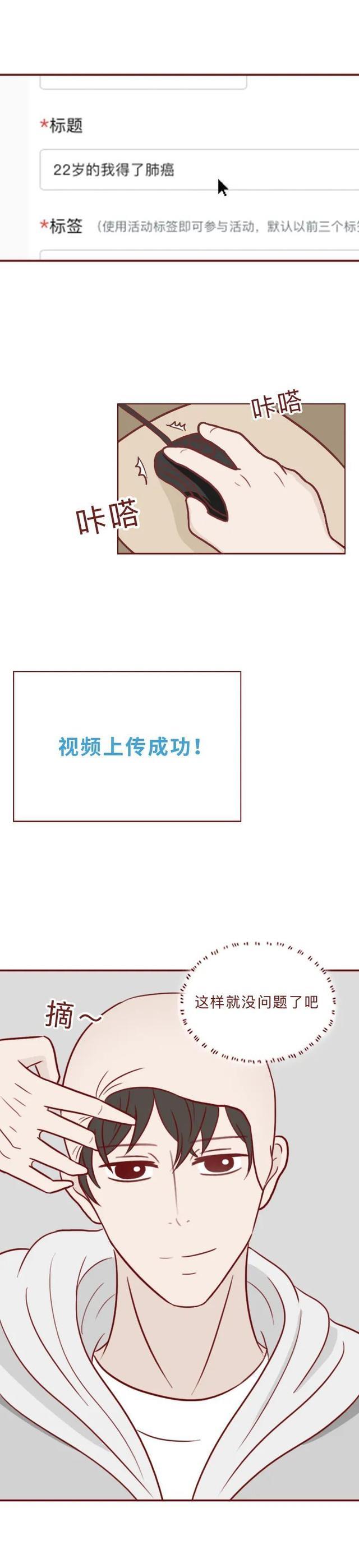 漫画：须眉为赚钱，编造本身患有绝症，结局很挖苦