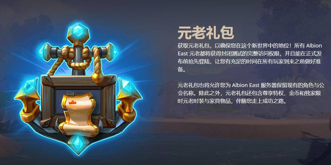 阿尔比恩ol Albion Online注册账号办法,亚服注册教程 阿尔比恩ol Albion Online注册账号办法,亚服注册教程