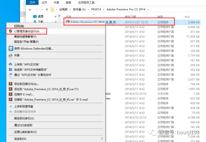 PRCC2014中文版软件下载安拆教程和PR2014注册机利用教程