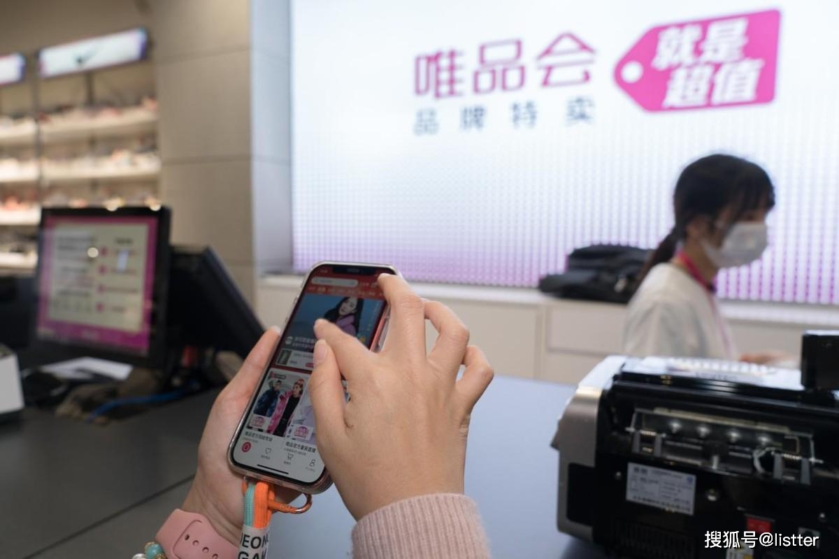 唯品会打电话说认识某某吗