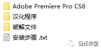 Premiere Pro CS6 软件安拆、汉化教程--Premiere视频编纂全版本软件下载