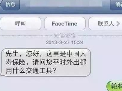 用老爸手机给10086发信息，对面回复：来找我