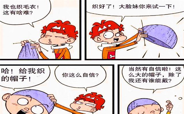 衰漫画：龟爷爷“爱的供养”喂衰衰？龟壳毛衣萌萌哒