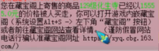 梦幻西游幸运玩家买号喜提无级别，萌新蜜斯姐确实很心爱