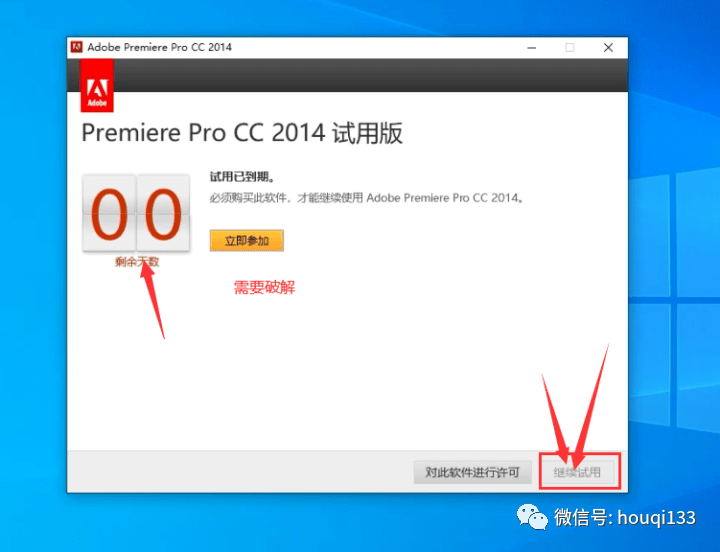 PRCC2014中文版软件下载安拆教程和PR2014注册机利用教程