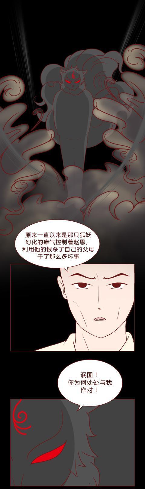 人道漫画：妈妈被家暴，我帮她解脱