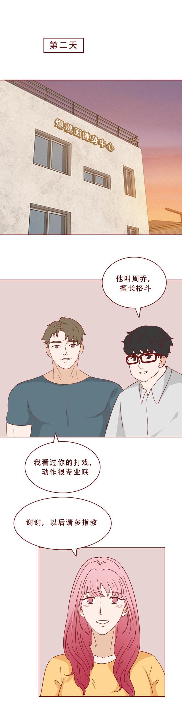 女星出轨健身锻练，却不知丈夫在房内窃听，一篇细思极恐的漫画