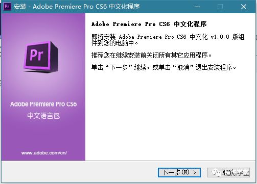 Premiere Pro CS6 软件安拆、汉化教程--Premiere视频编纂全版本软件下载