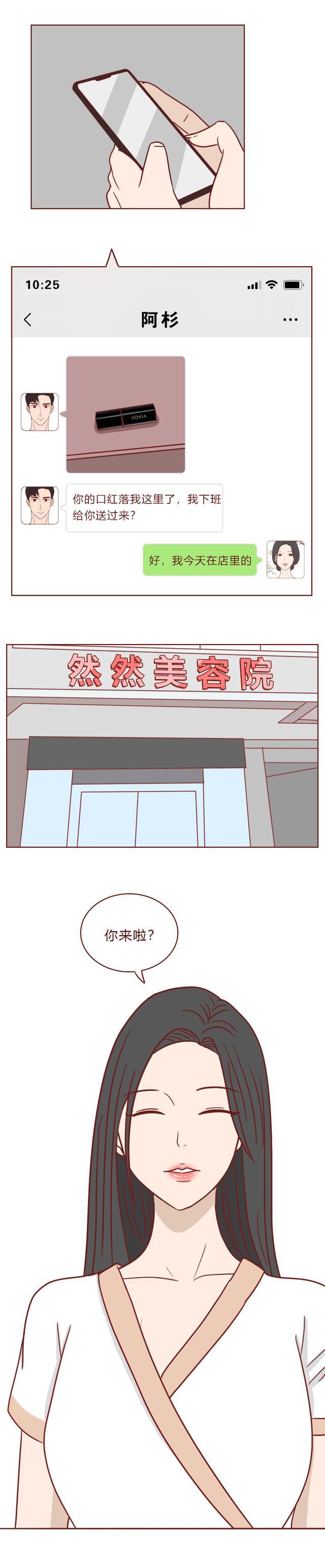 人道漫画：阿谁抢他人老公的绿茶女孩，最末酿成了没有脸的怪物