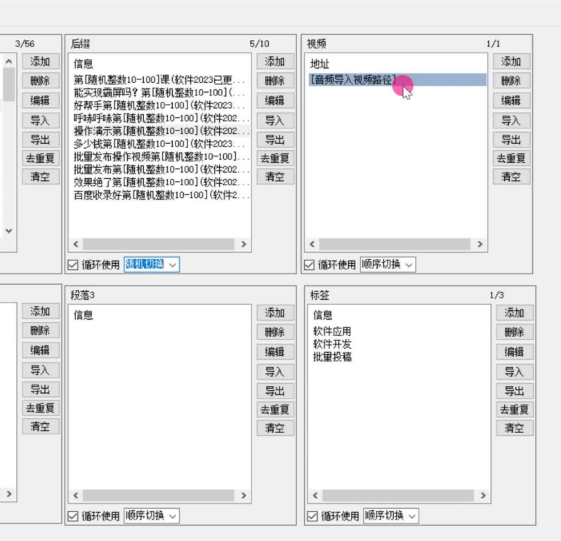 B站全主动发帖软件,B站哔哩哔哩发帖软件下载