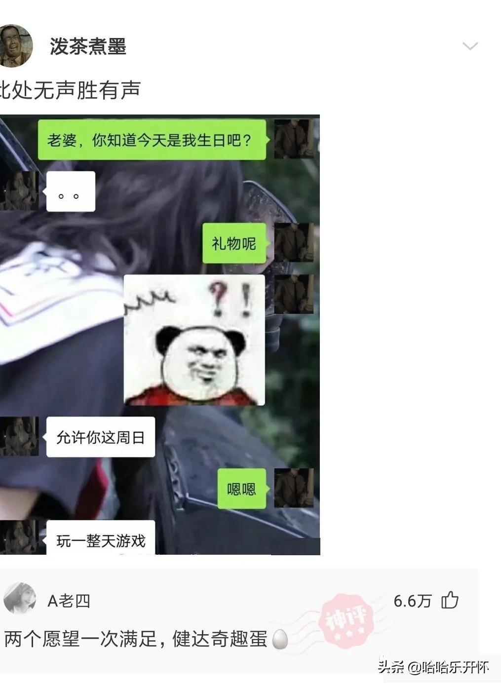 神评爆笑合集：女生怎么对待男生kiss时手爱乱摸的习惯？哈哈哈