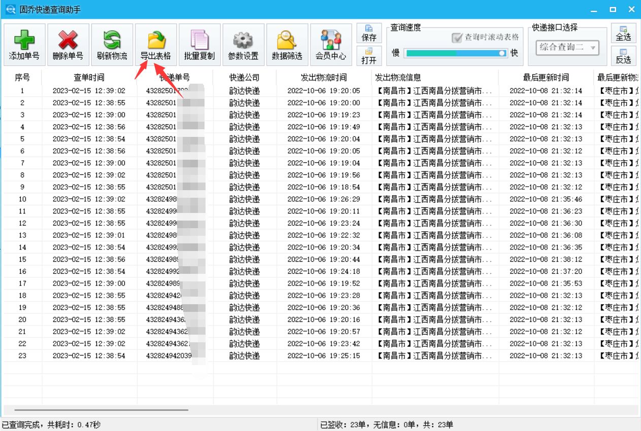 想要查看快递能否已经被签收，详细该怎么做