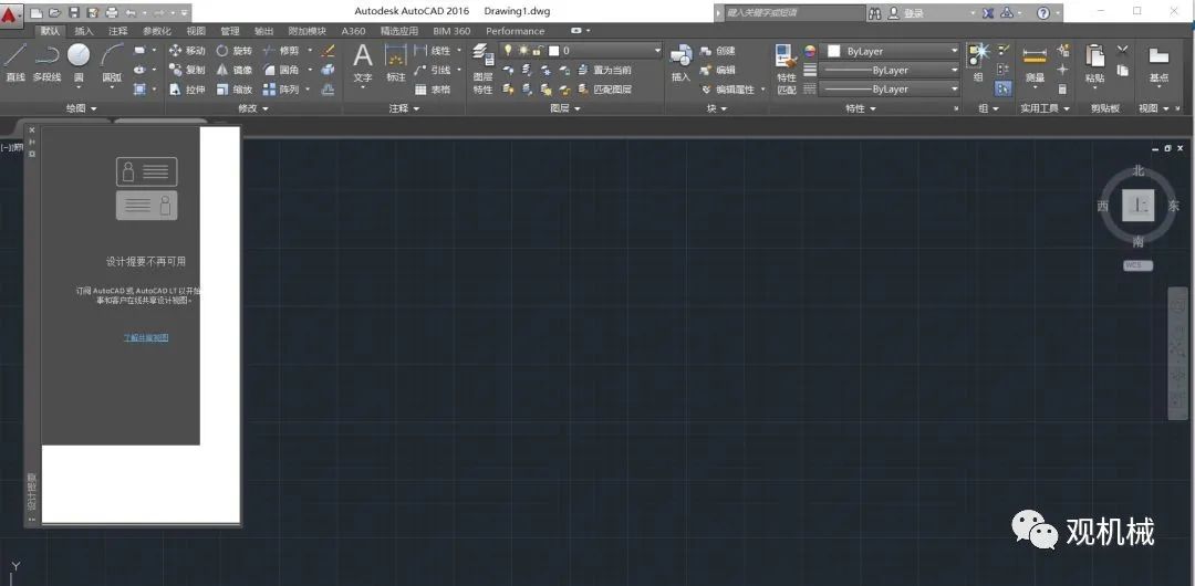 Auto CAD2016软件下载及安拆教程！--全版本cad软件安拆包