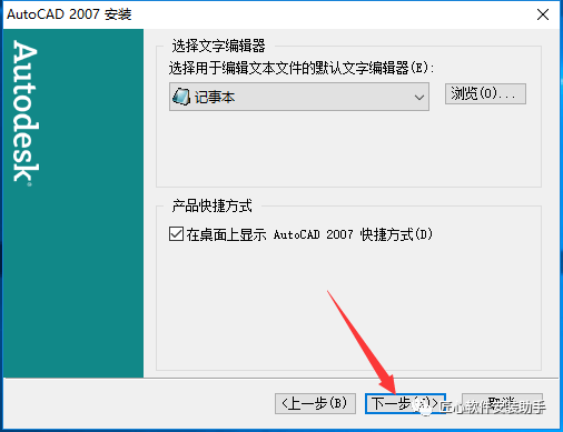 Auto CAD2007下载安拆教程--全版本cad软件安拆包（win+mac）