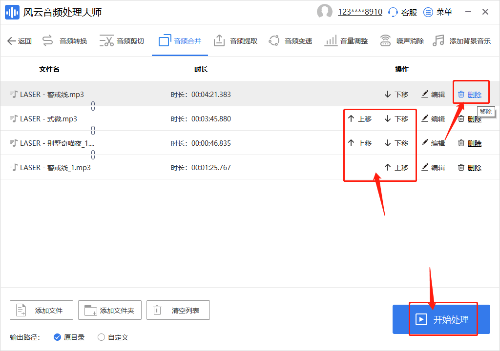 mp3剪切合并巨匠哪个好？那三种办法必然要会哦！