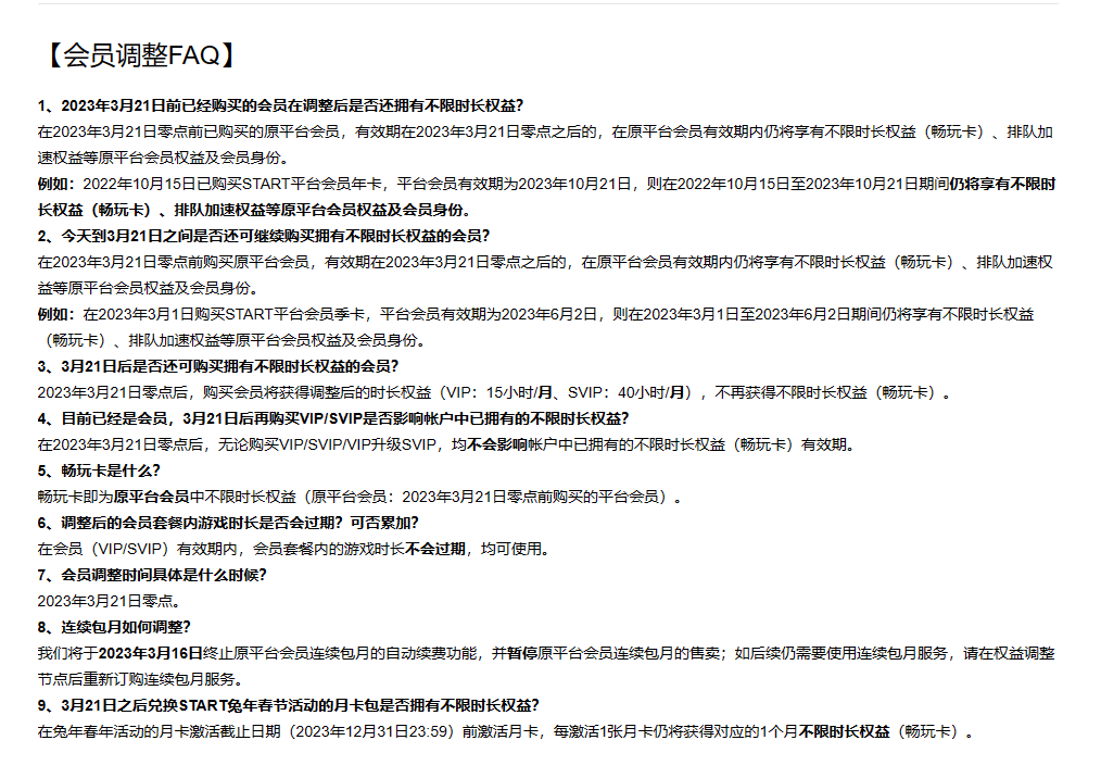 时长付费时代到来，云游戏平台哪家的性价比更强？