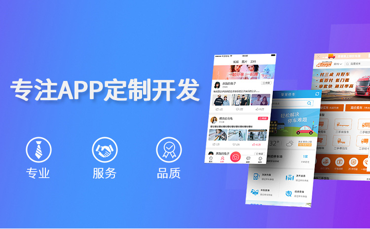 视频软件app开发