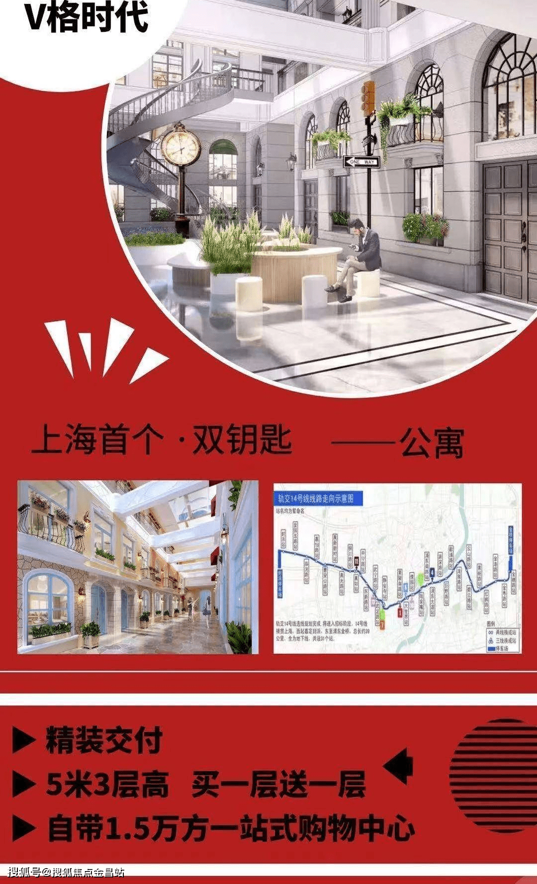 上海嘉定V格时代广场——嘉定【V格时代广场】-首页网站丨V格时代广场