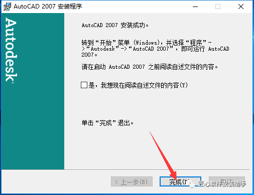 Auto CAD2007下载安拆教程--全版本cad软件安拆包（win+mac）