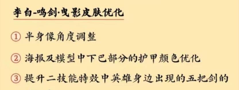 那几款牛年限制皮肤已经起头优化了，小伙伴们万万别错过哦！