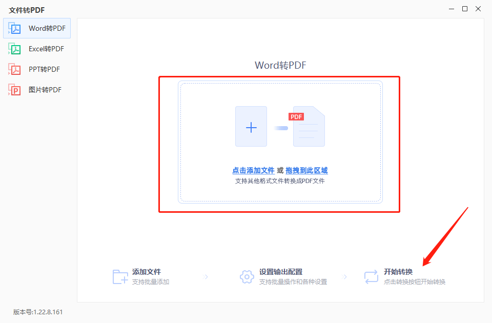 word转pdf怎么连结格局稳定？高效率办法全在那里了