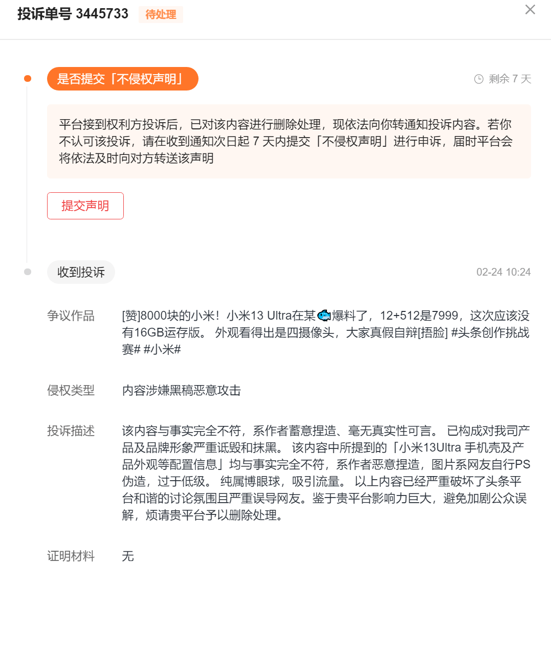 近半老外安卓用户想换苹果，次要原因出自隐私，苹果信息很平安？