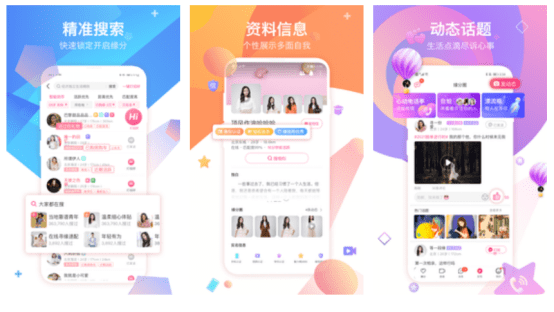 给讲讲约会软件哪个好?分享十款正规靠谱的约会软件app