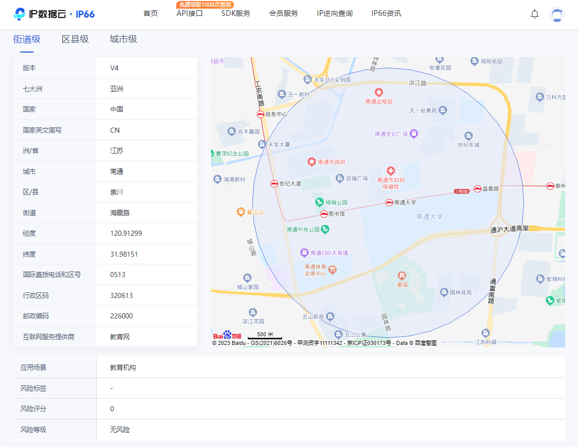 【IP定位】查IP地址办法大全