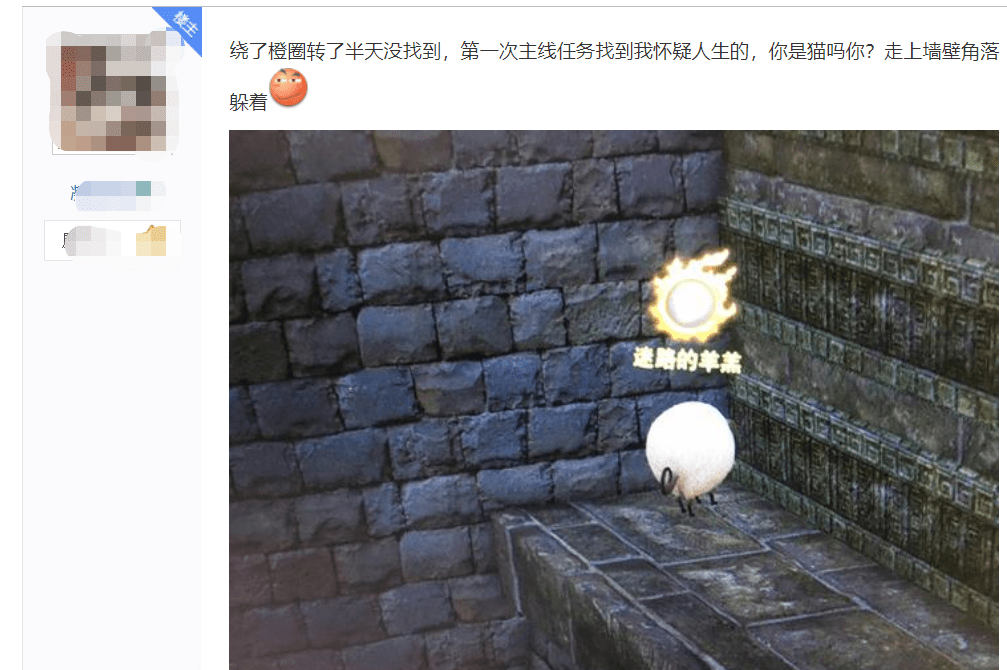 迷途羔羊竟是我本身！FF14玩家迷路破防，却被告知更难的还在后面